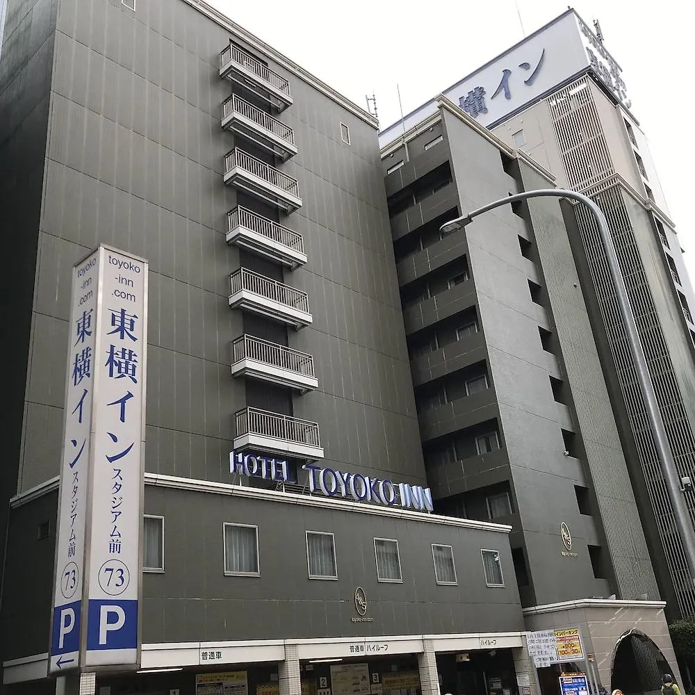 東横イン 横浜スタジアム前2 横浜市